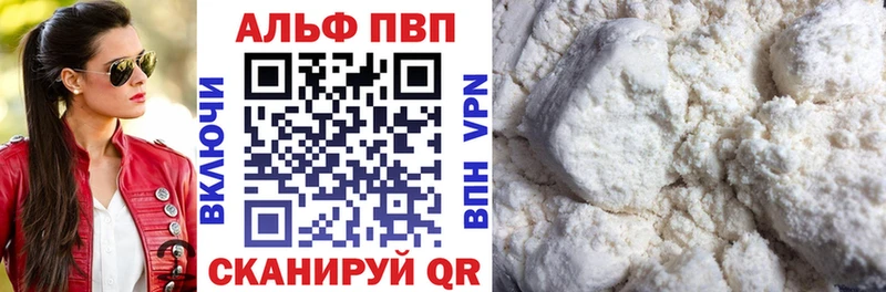 Альфа ПВП кристаллы  Дюртюли 