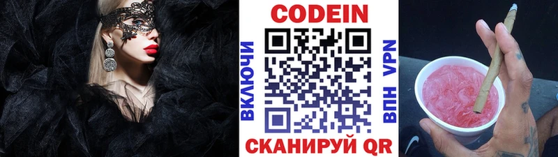 как найти наркотики  Дюртюли  гидра tor  Кодеин напиток Lean (лин) 