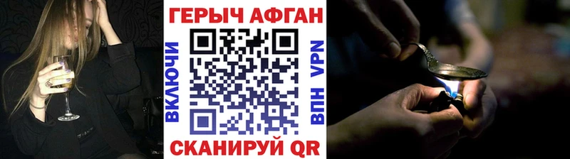 blacksprut сайт  Дюртюли  Героин афганец 