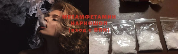 метамфетамин Алексин