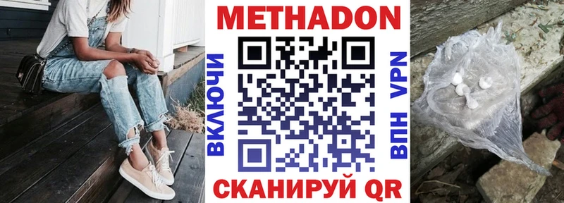 Метадон белоснежный  Дюртюли 